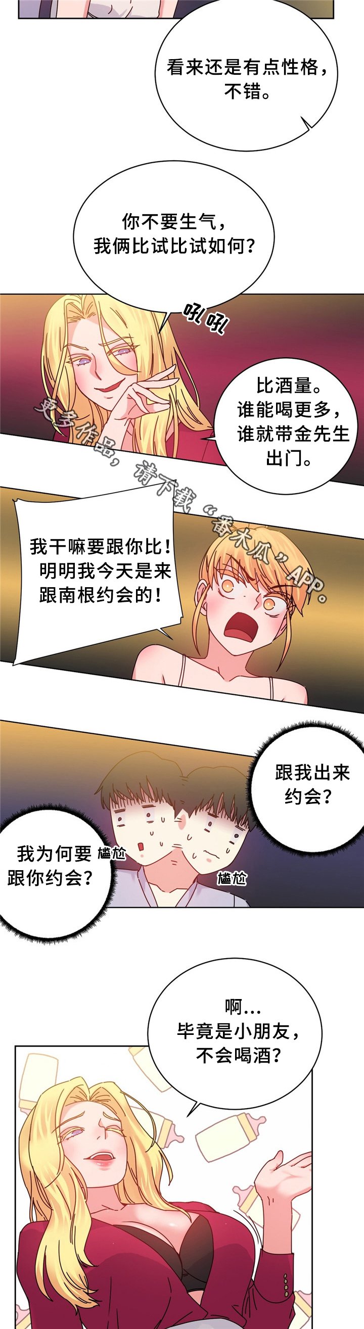 第57章：双人对决