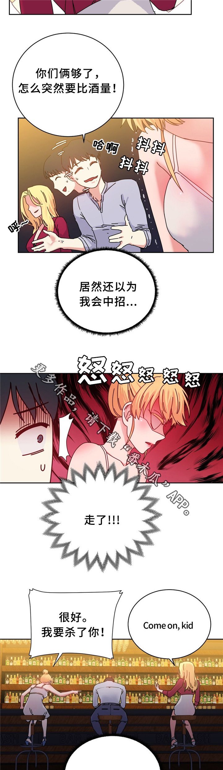 第57章：双人对决