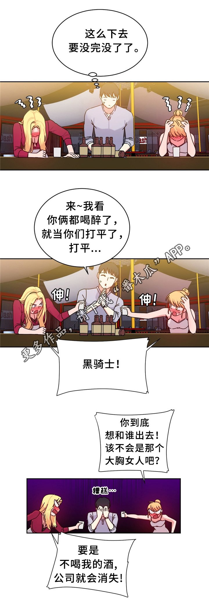 第57章：双人对决