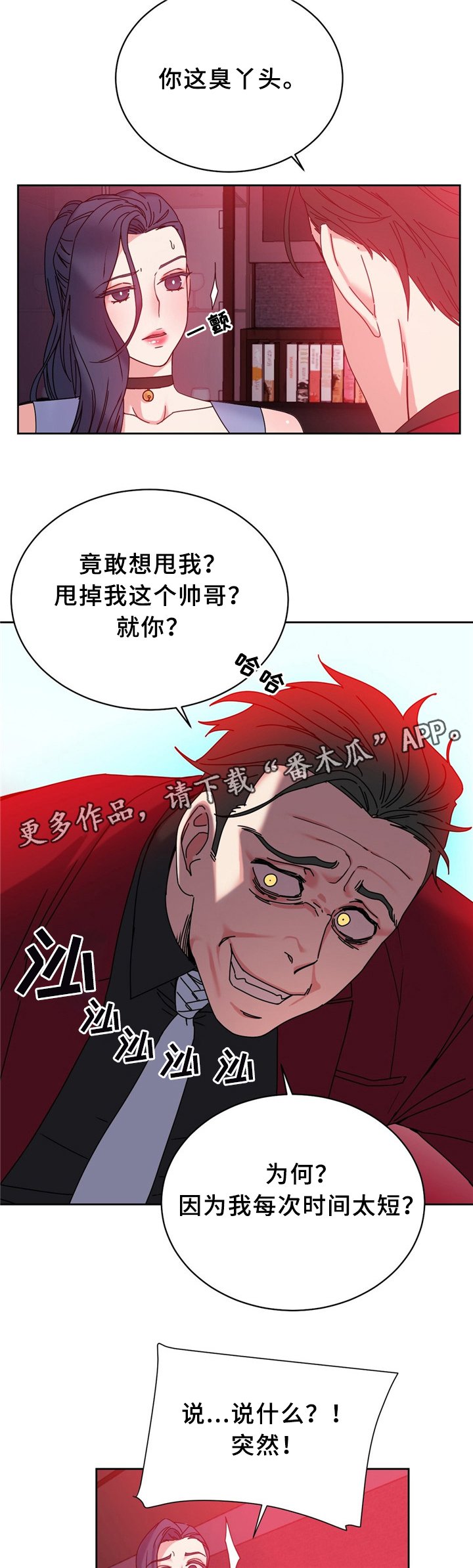 第58章：浪费时间