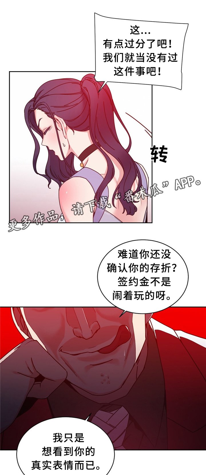 第58章：浪费时间