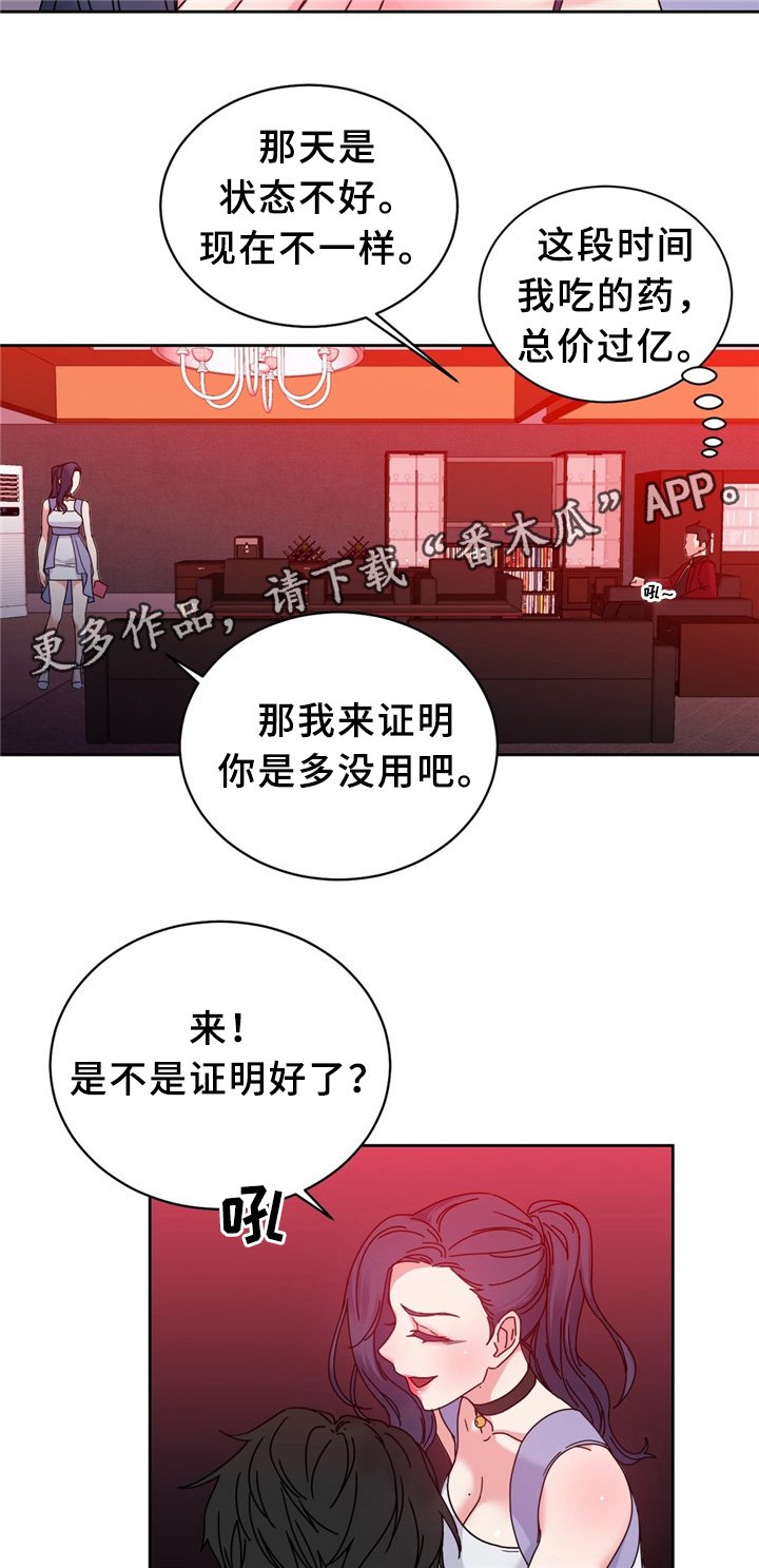 第58章：浪费时间