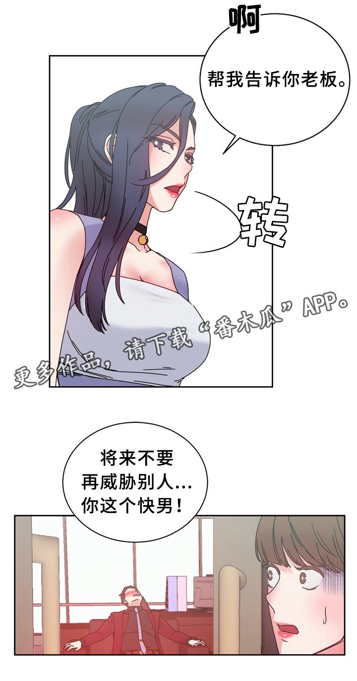 第58章：浪费时间