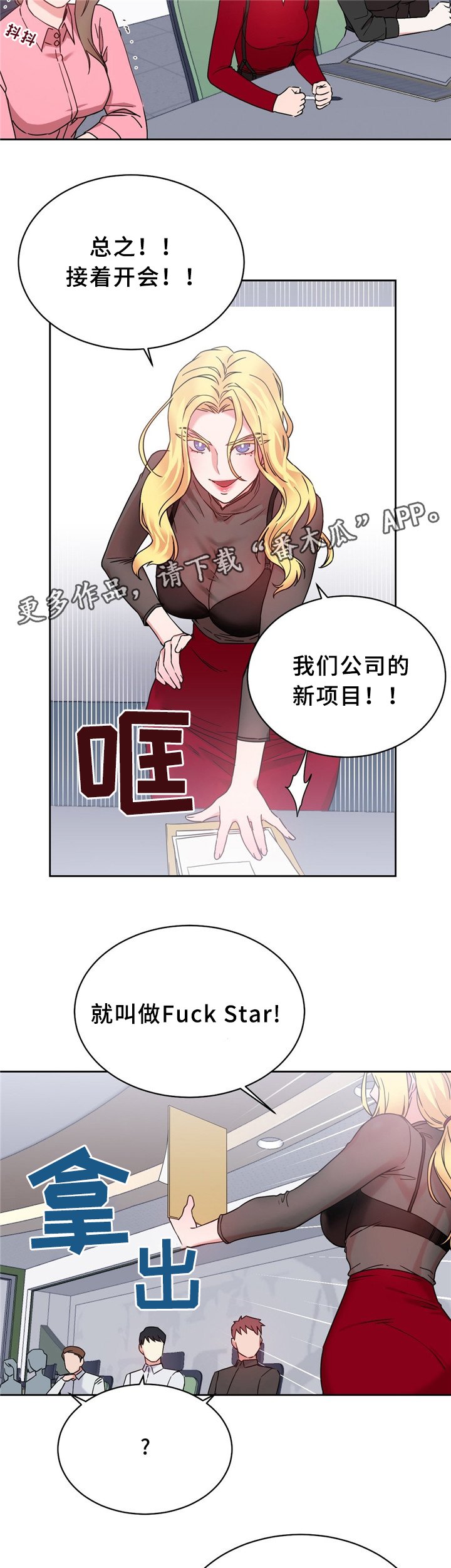 第59章：新项目