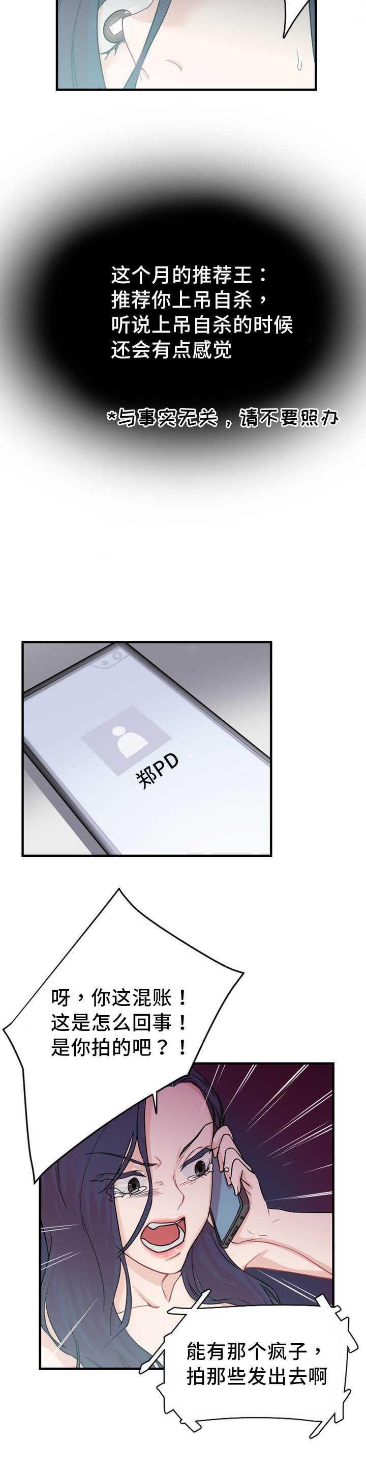 第6章：第二条缆绳