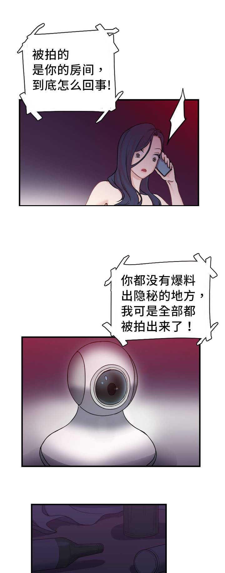 第6章：第二条缆绳
