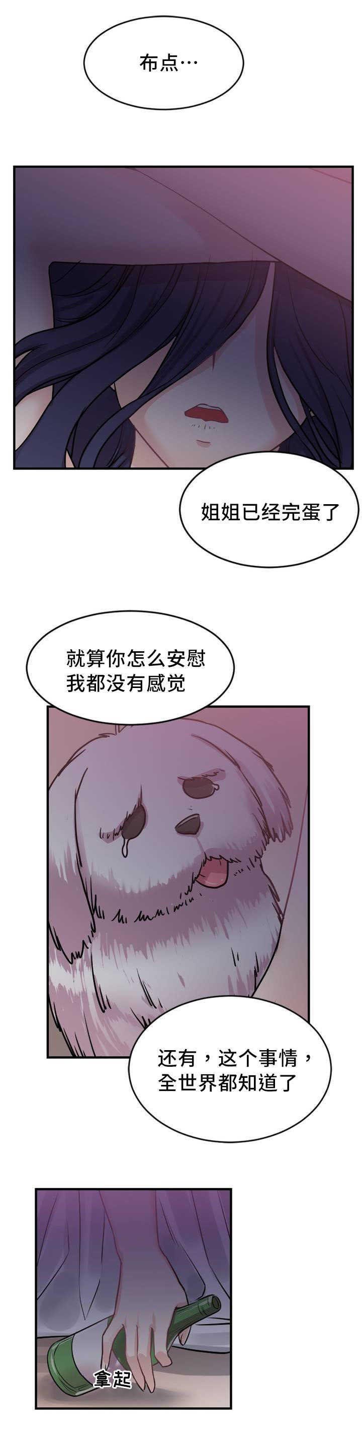 第6章：第二条缆绳