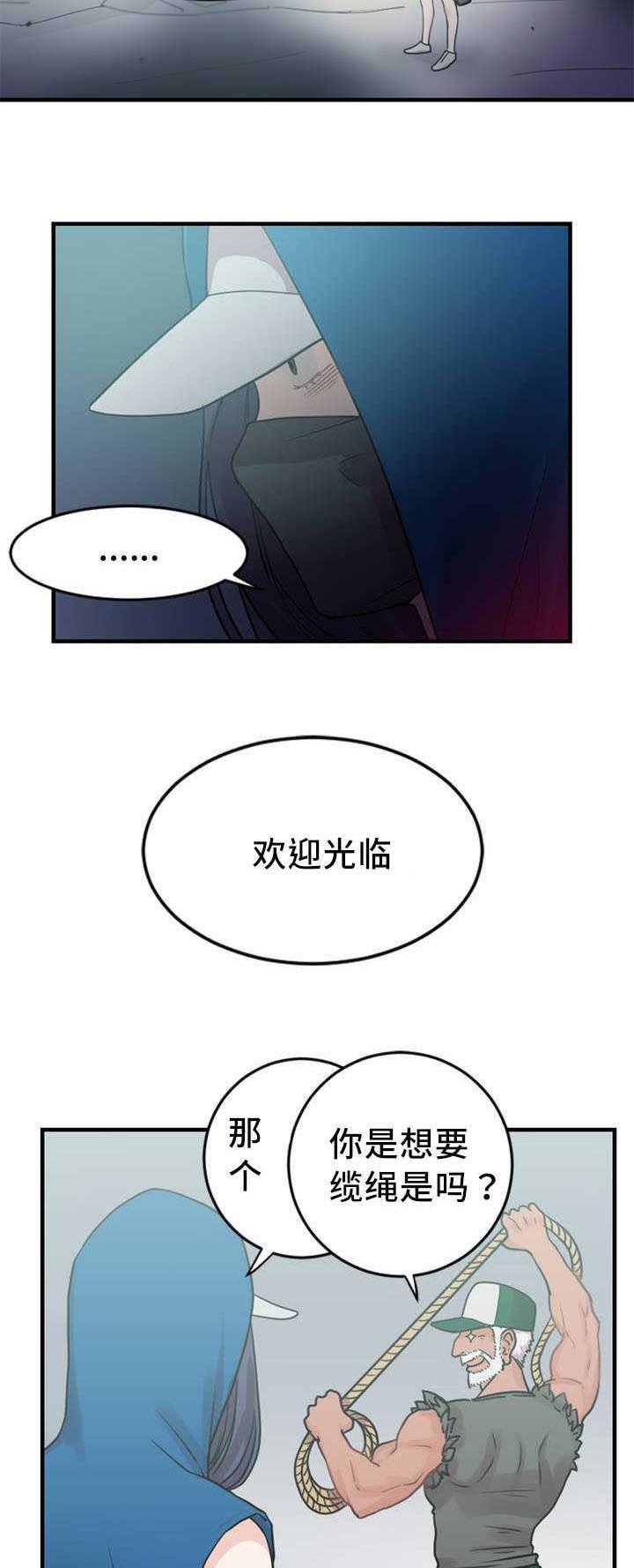 第6章：第二条缆绳