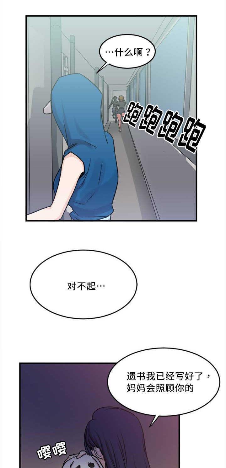 第6章：第二条缆绳