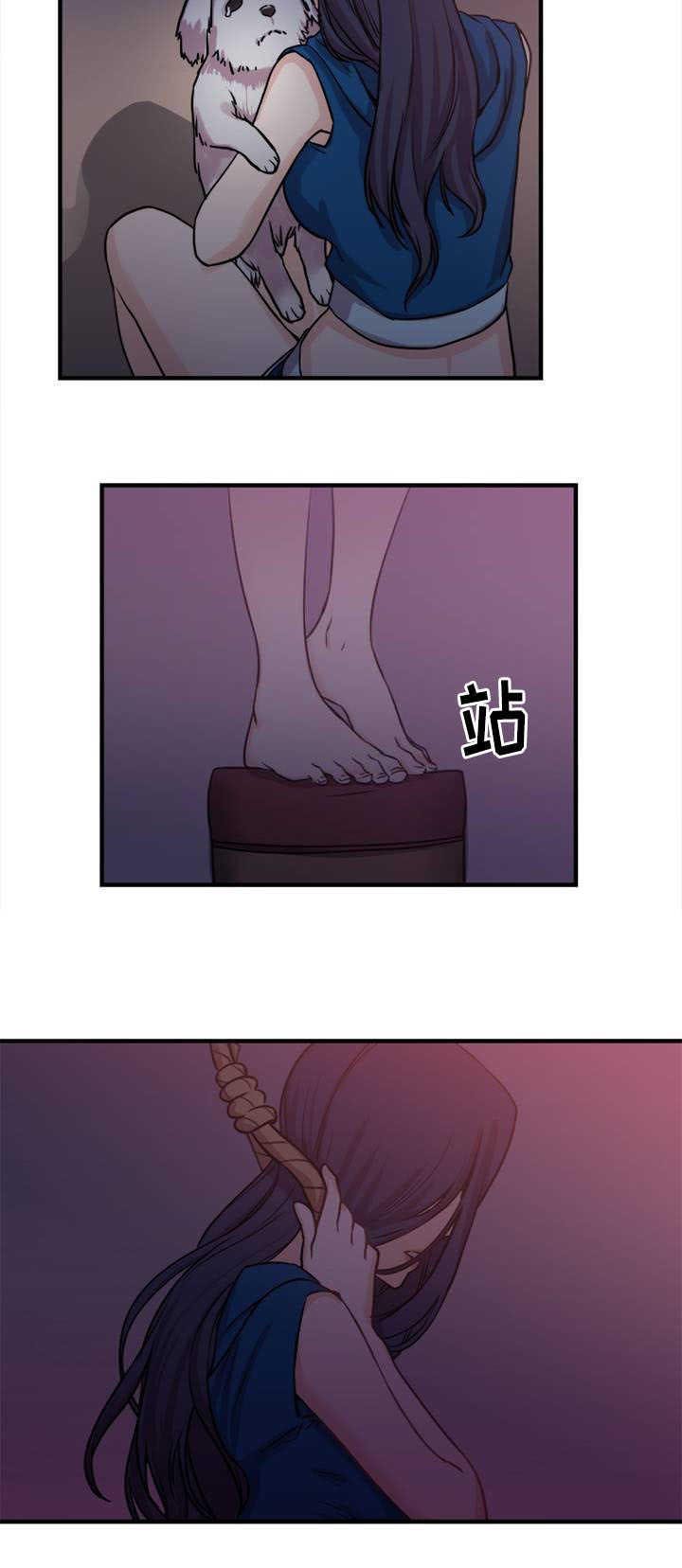 第6章：第二条缆绳