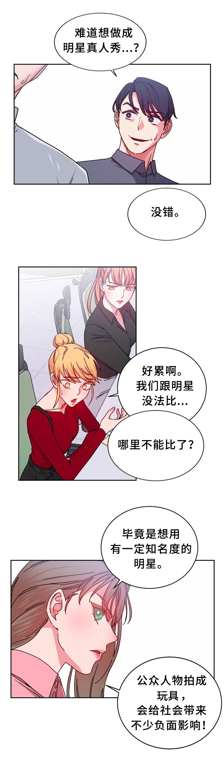 第60章：突然下手