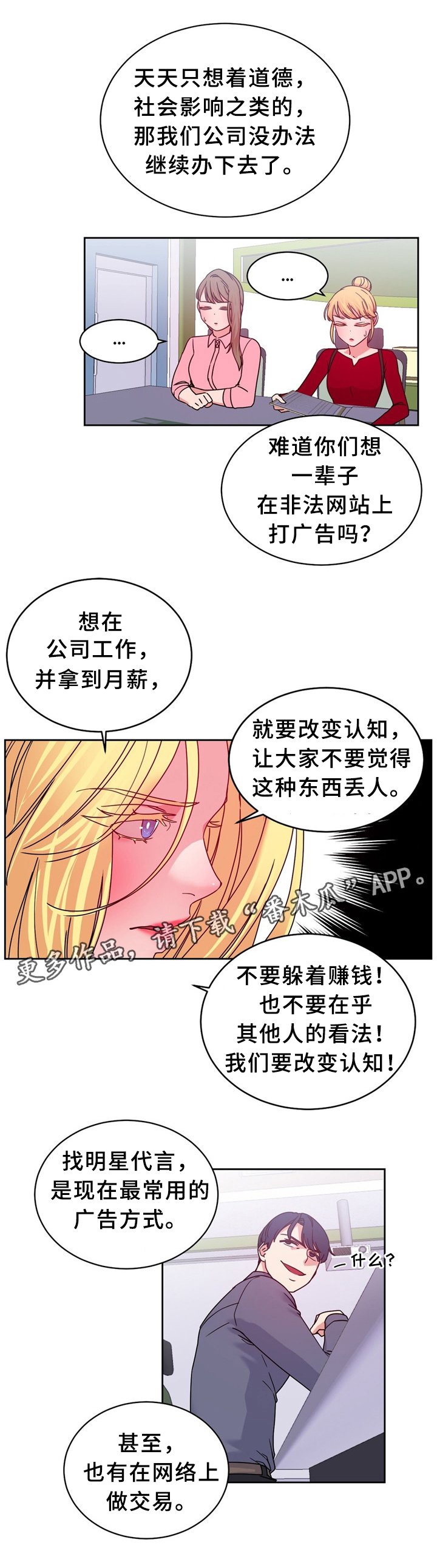 第60章：突然下手