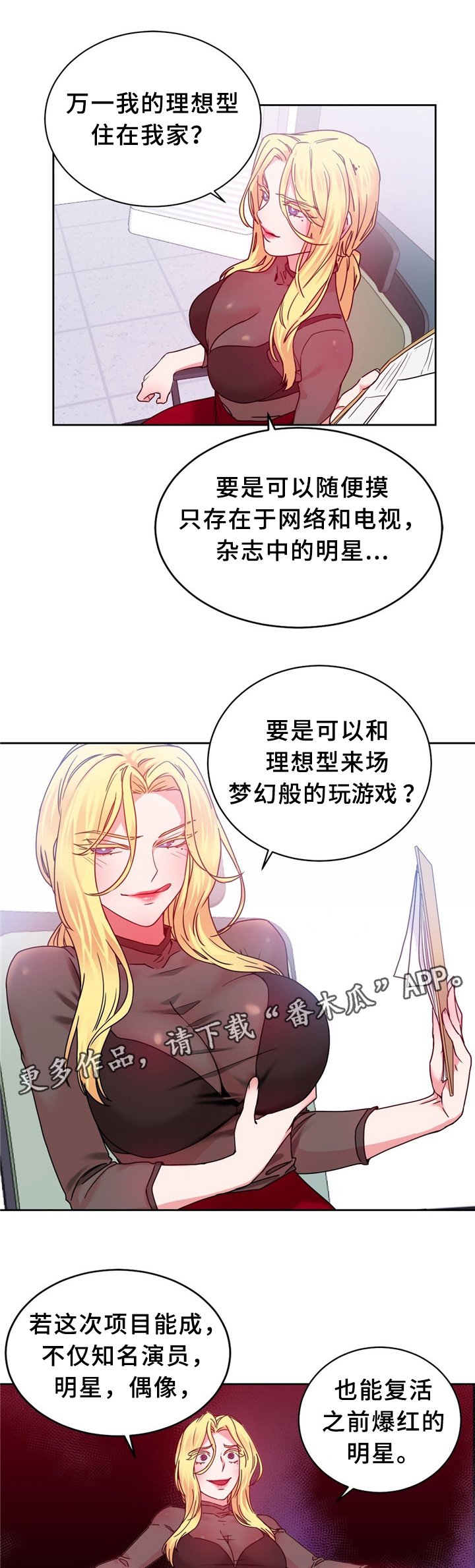 第60章：突然下手