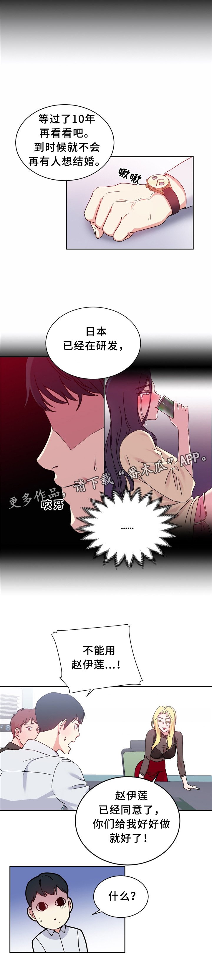 第60章：突然下手