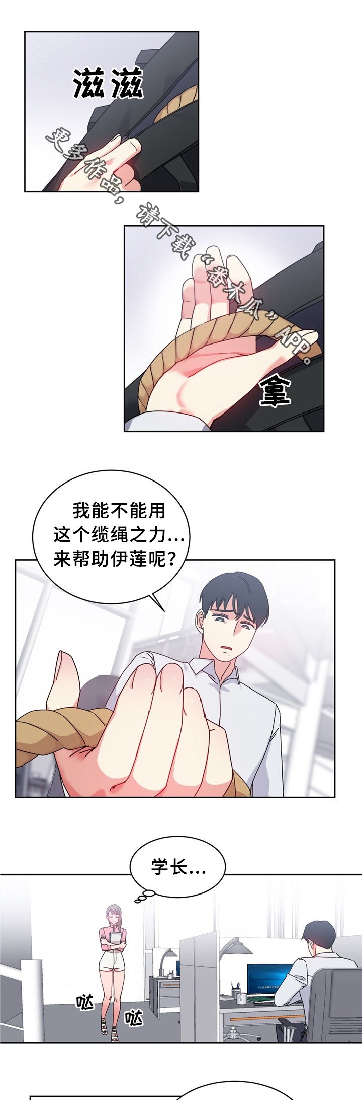 第60章：突然下手
