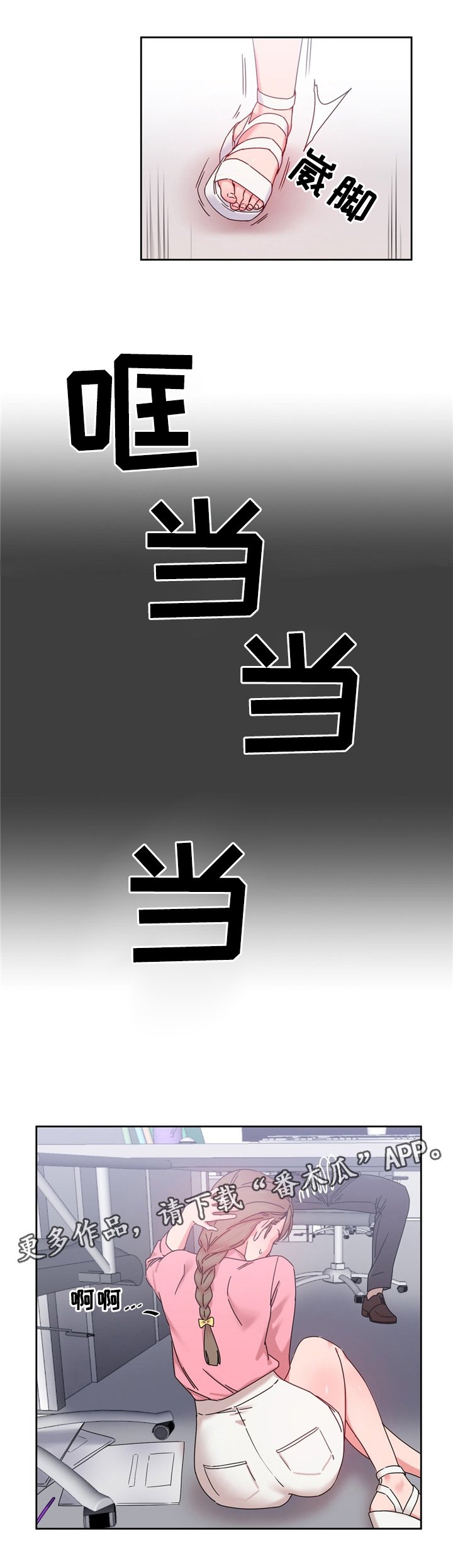 第60章：突然下手