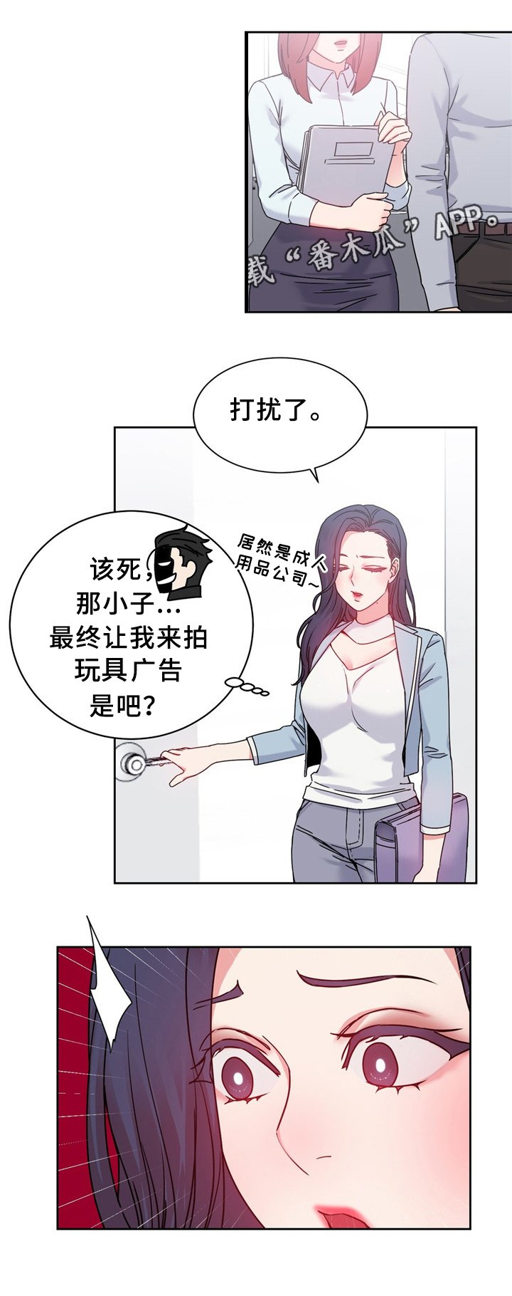 第61章：打个招呼
