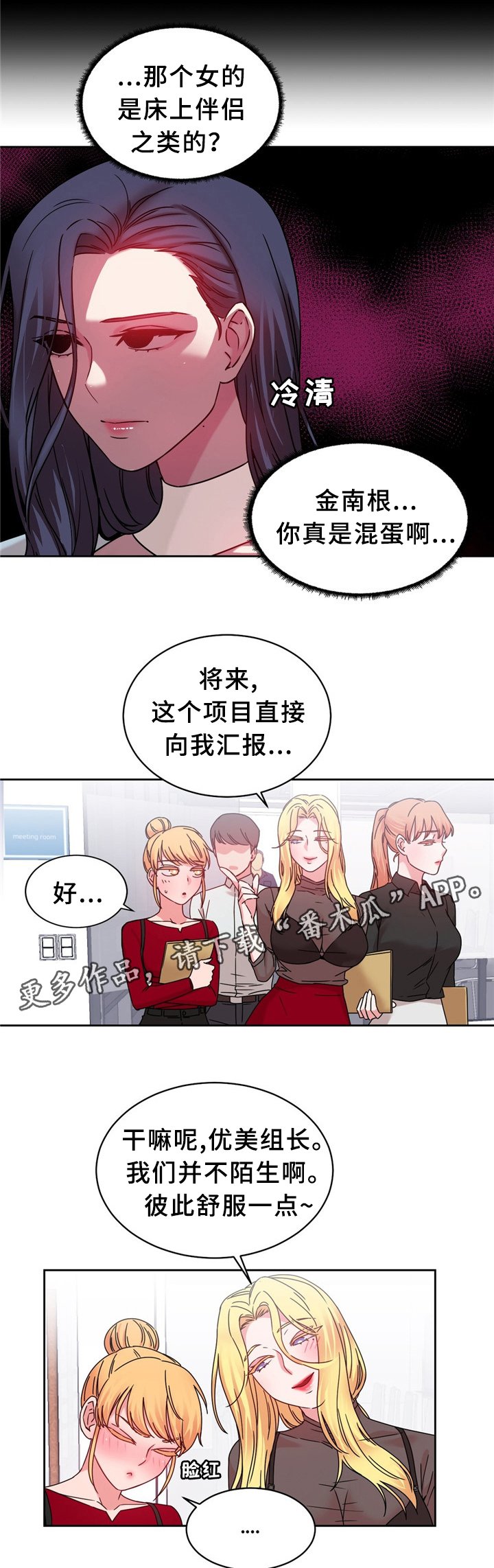 第61章：打个招呼