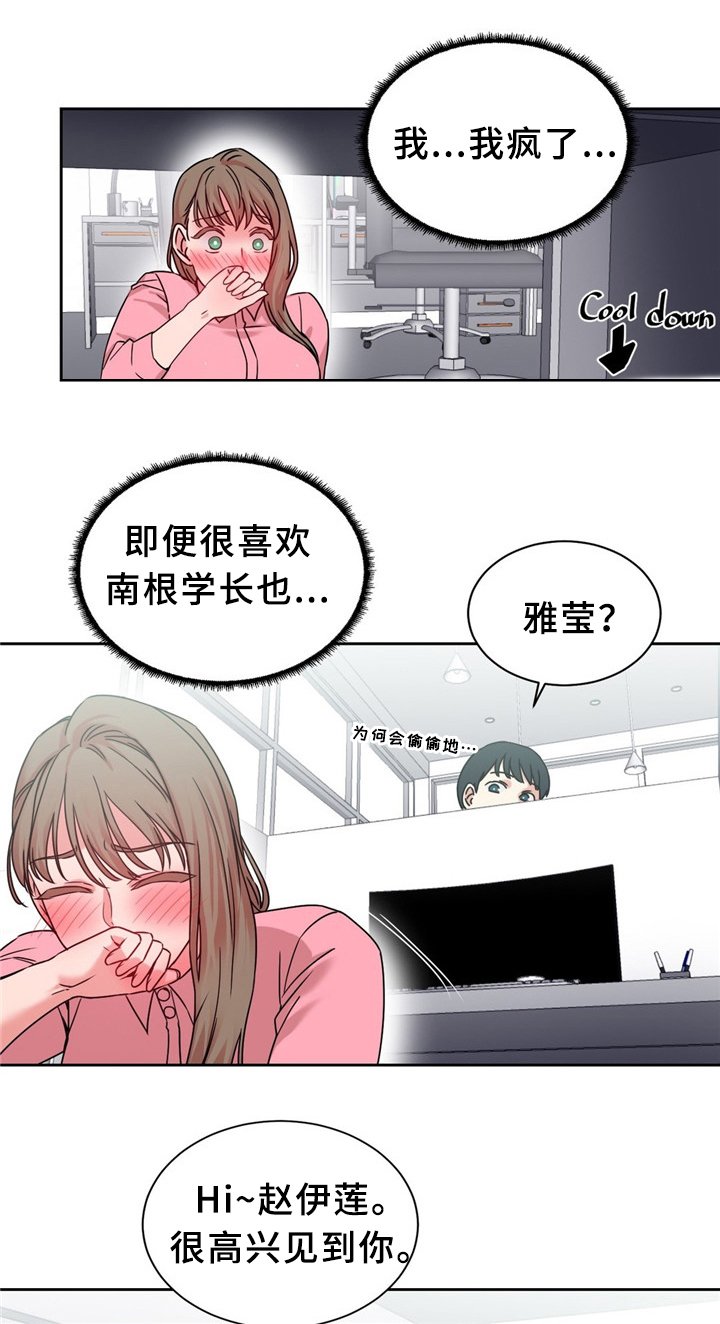 第61章：打个招呼