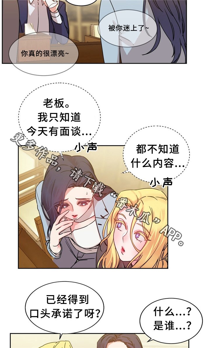 第62章：以假乱真