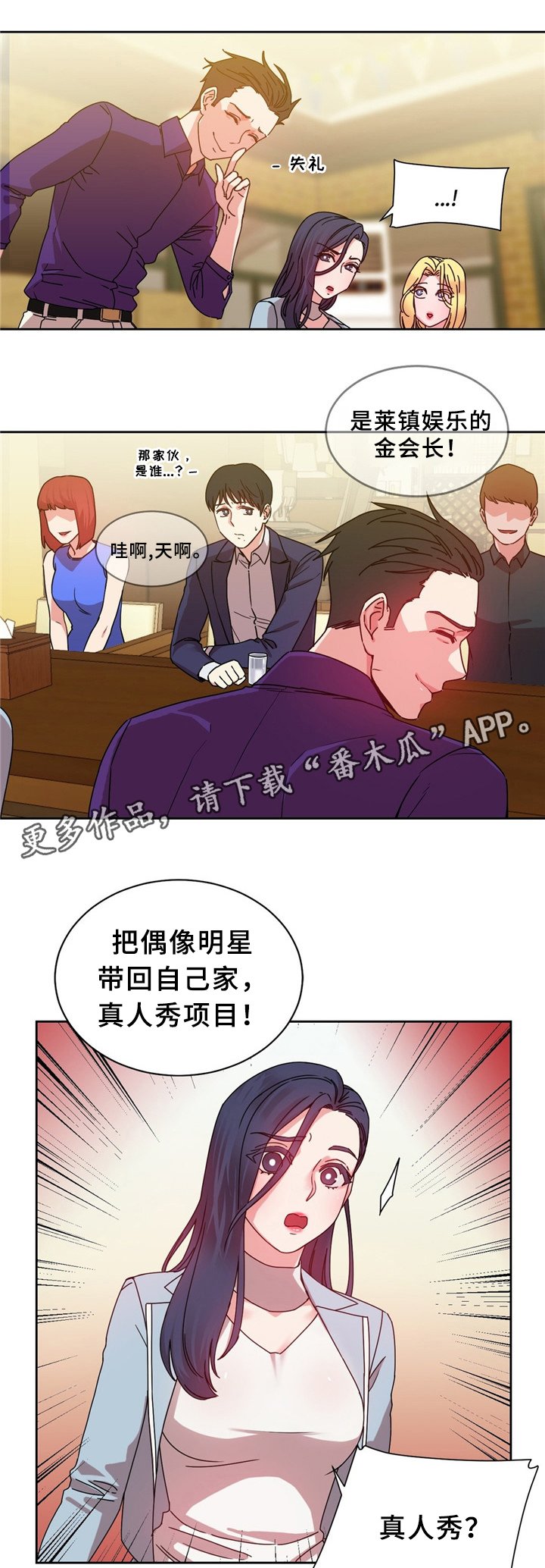 第62章：以假乱真