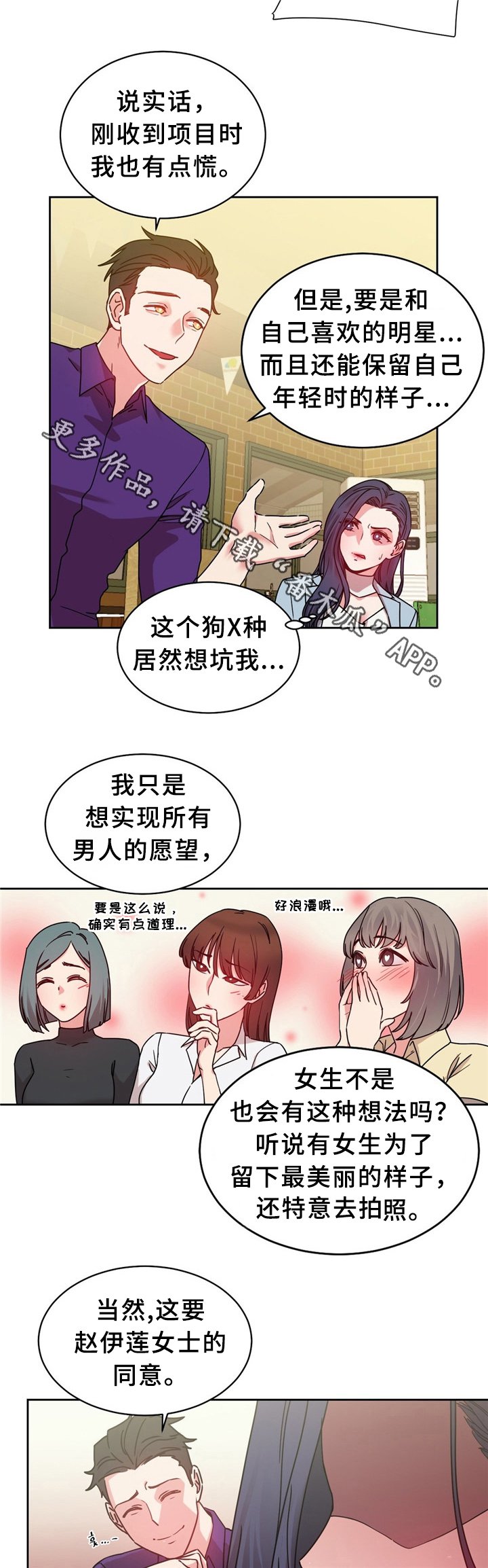 第62章：以假乱真