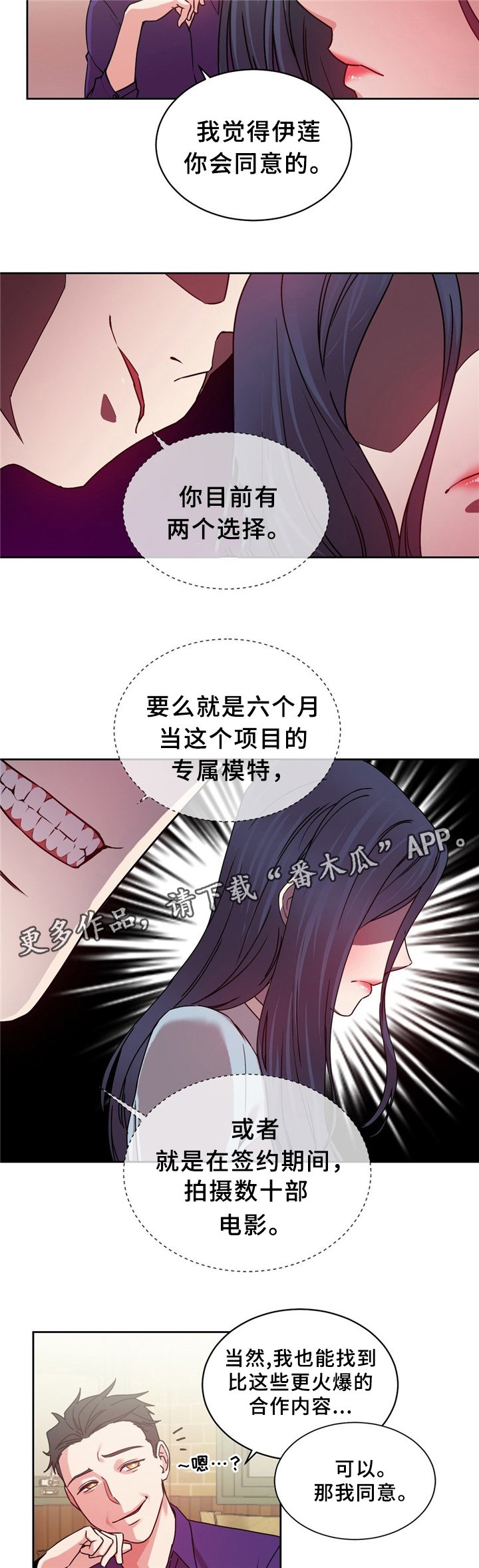 第62章：以假乱真