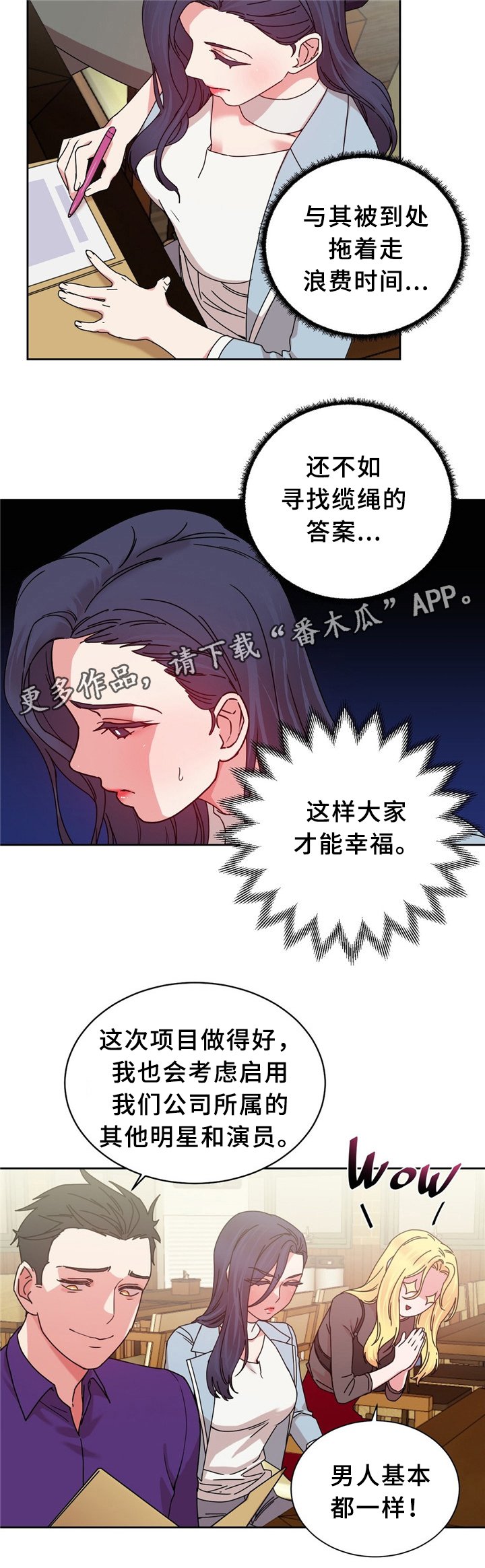 第62章：以假乱真