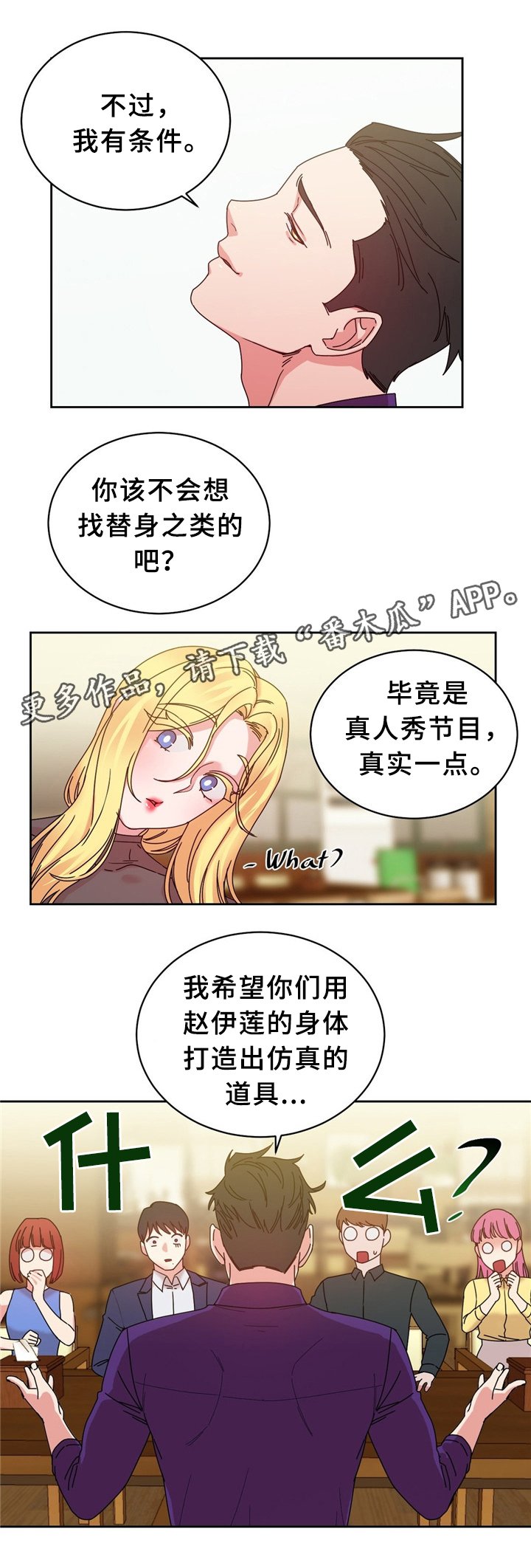 第62章：以假乱真