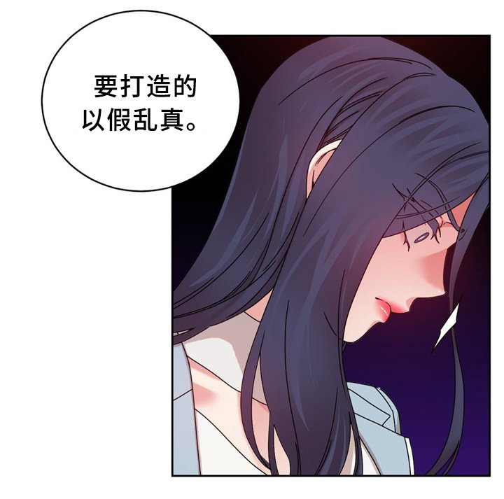 第62章：以假乱真