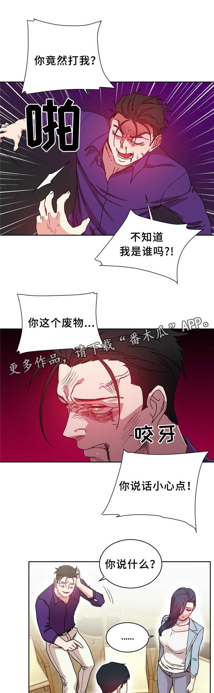第63章：累死的一天