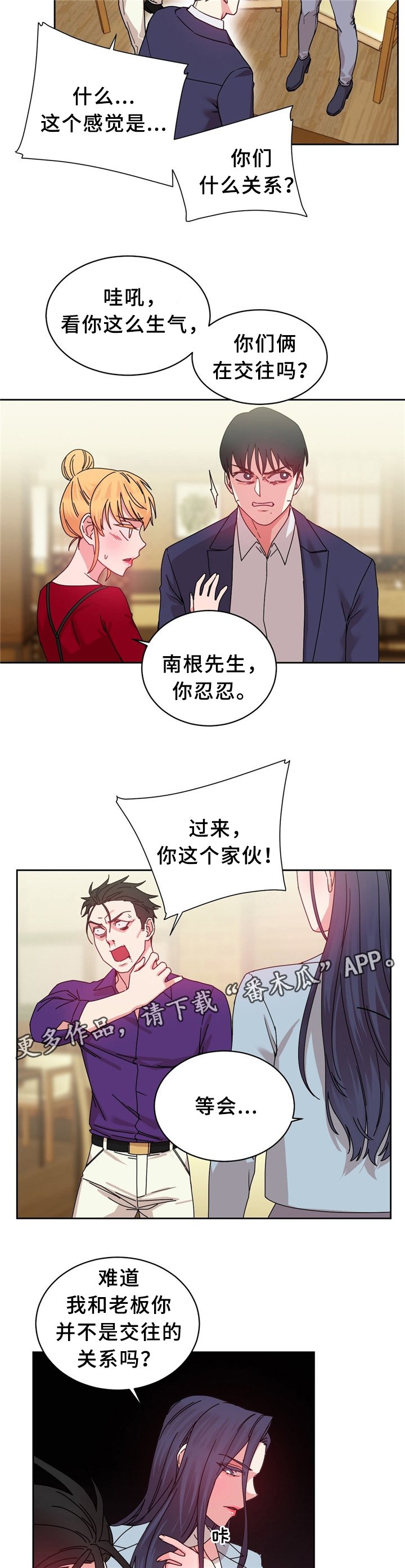 第63章：累死的一天