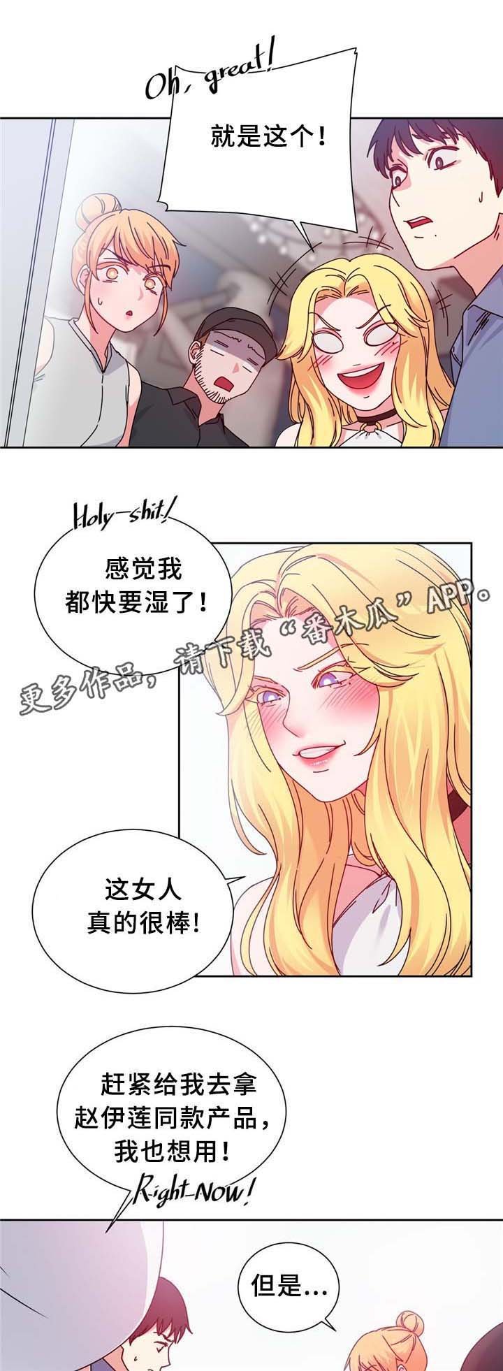 第66章：命中的另一半!