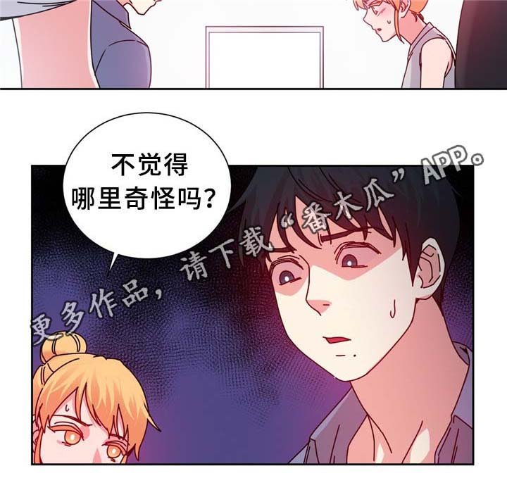 第66章：命中的另一半!