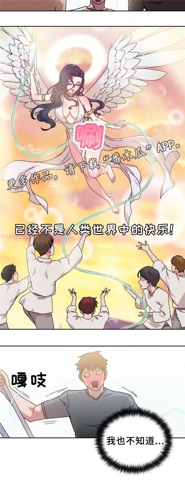 第66章：命中的另一半!