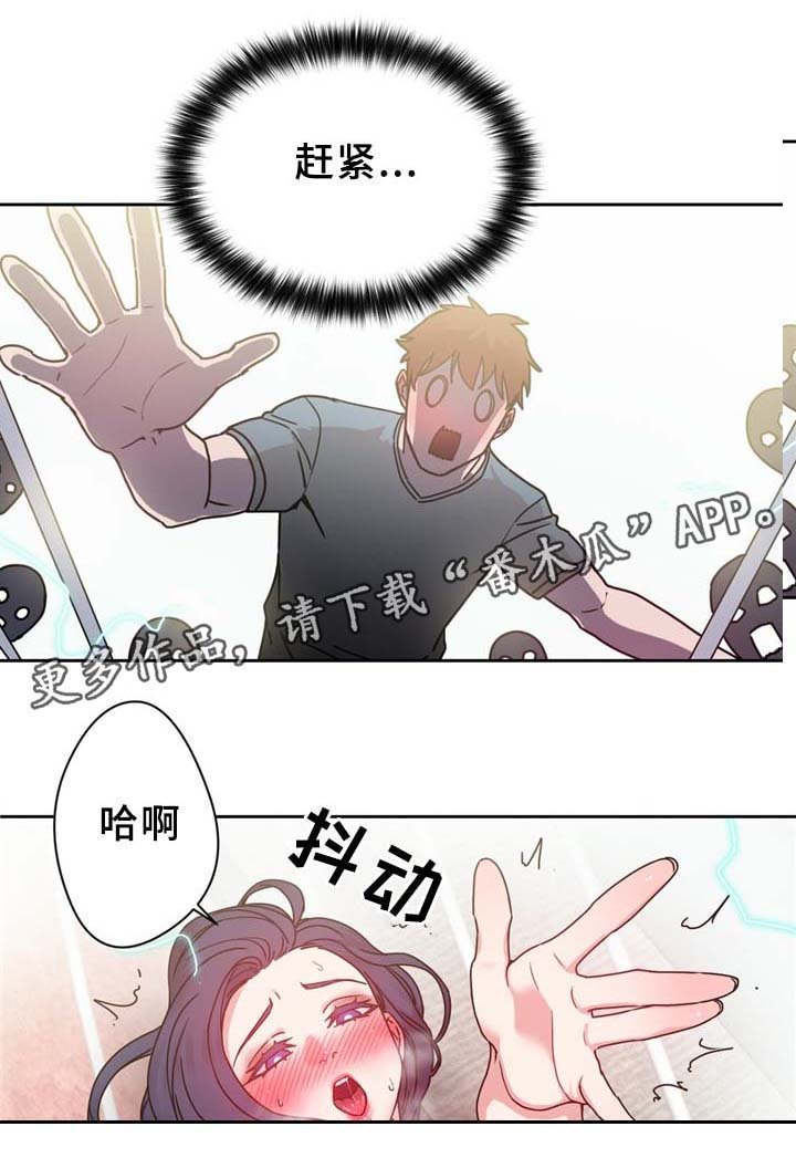 第66章：命中的另一半!