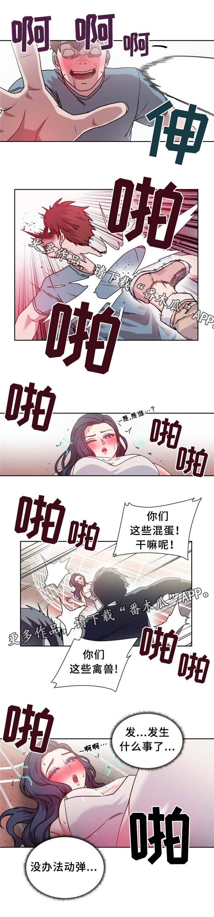 第66章：命中的另一半!
