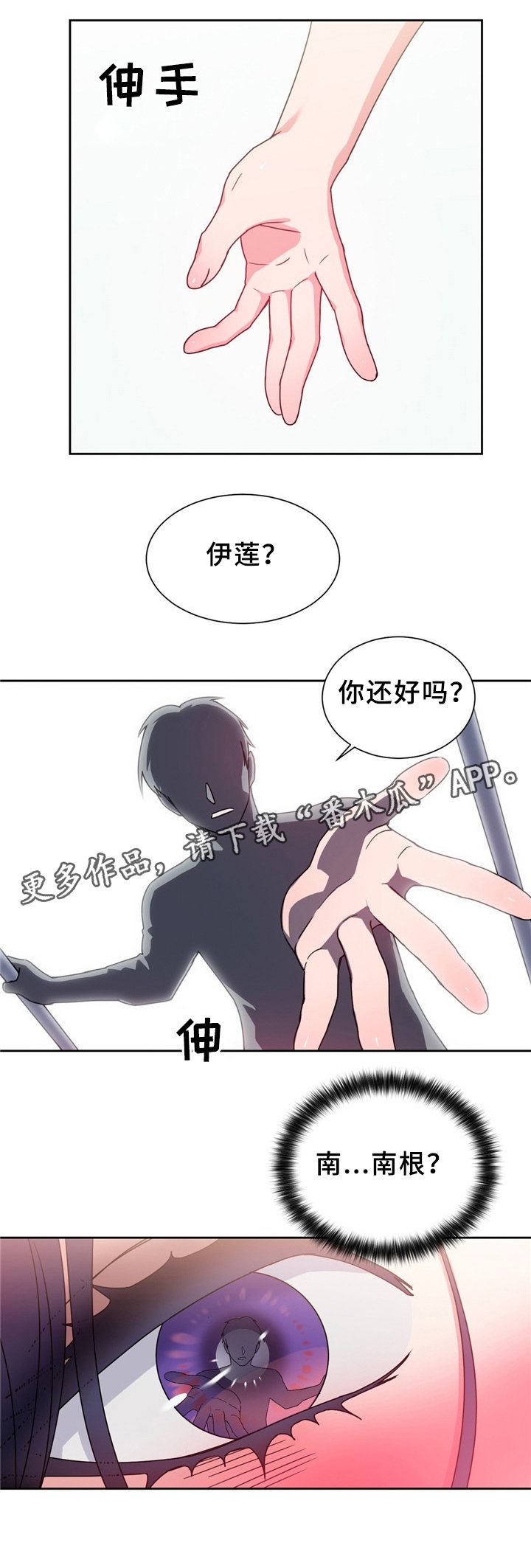 第66章：命中的另一半!