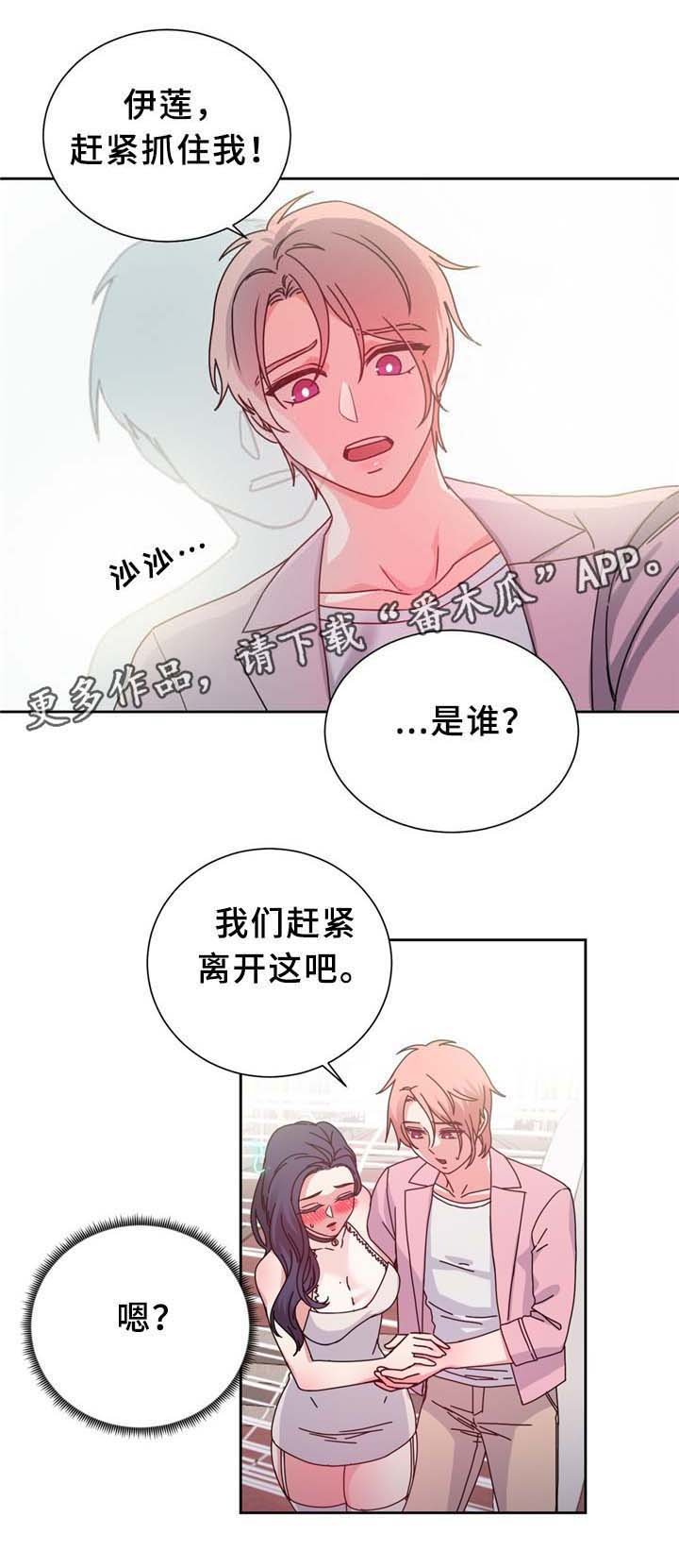 第66章：命中的另一半!