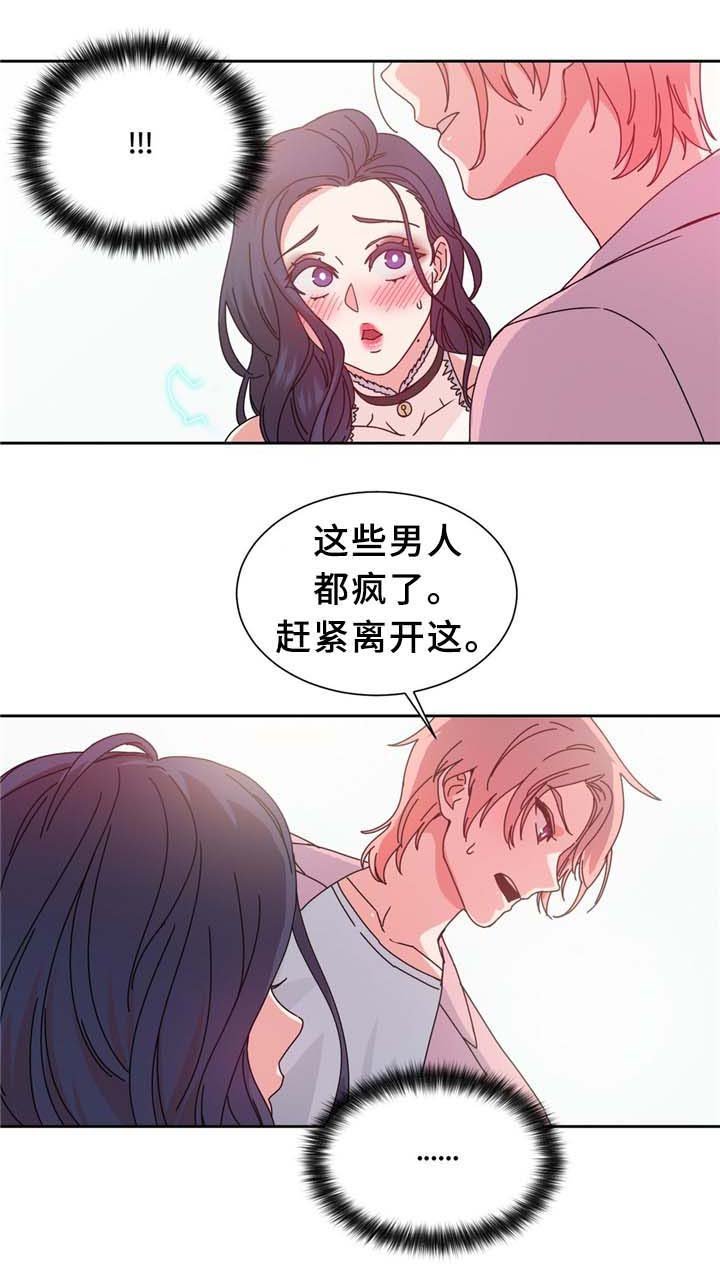 第66章：命中的另一半!