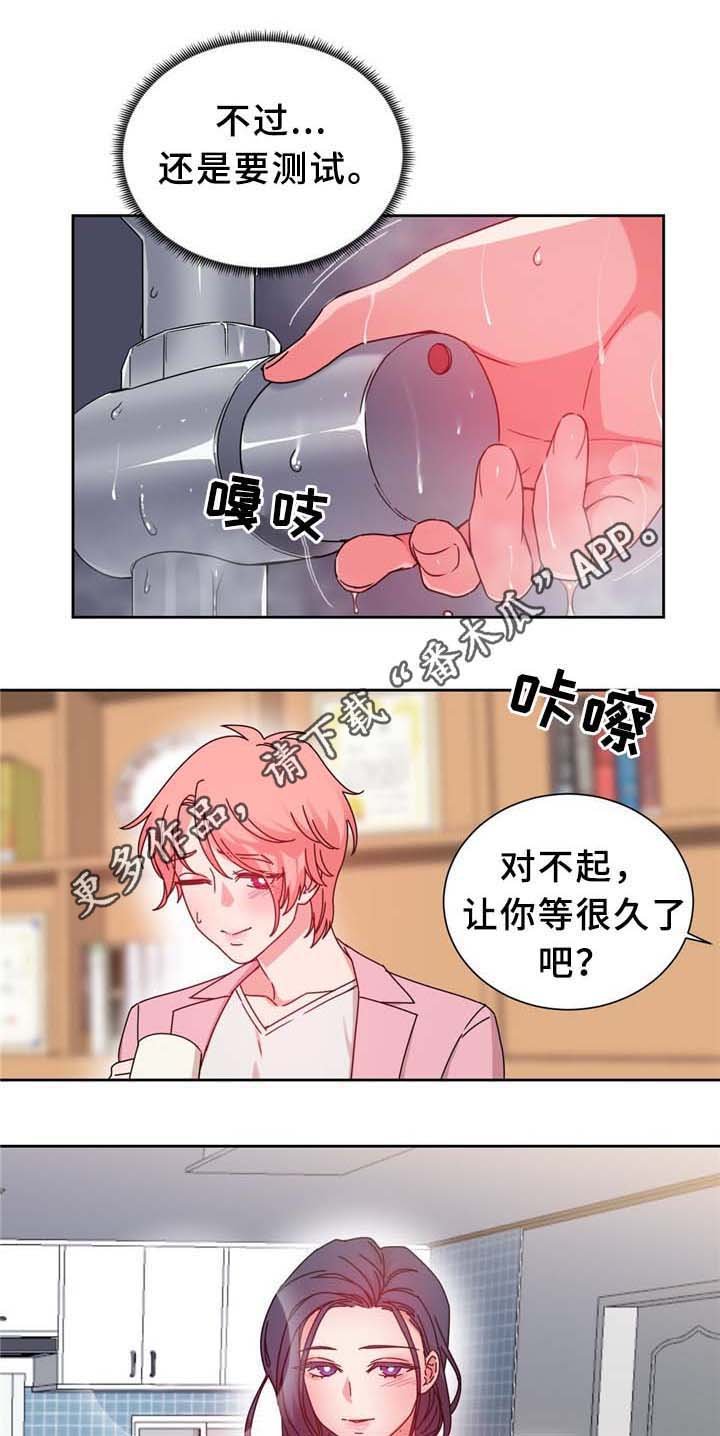 第67章：缆绳的测试