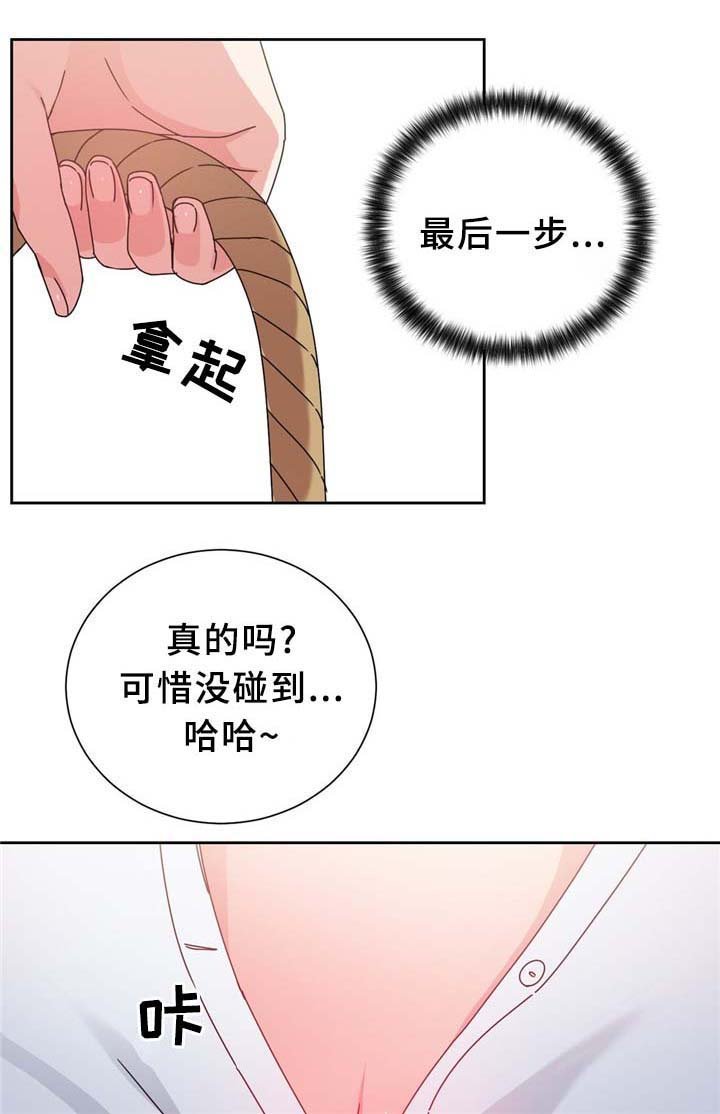 第67章：缆绳的测试