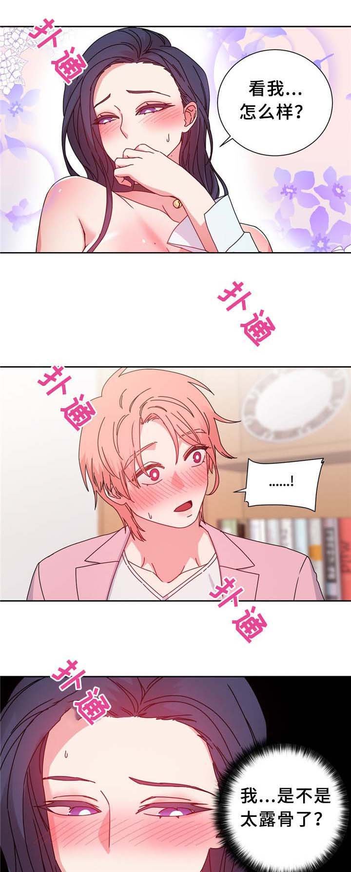 第68章：命中的安排