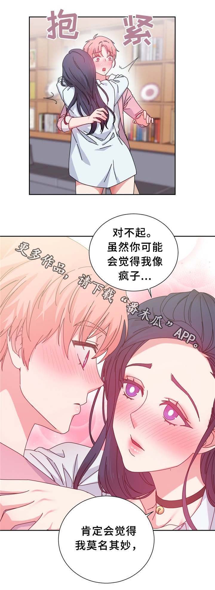 第68章：命中的安排