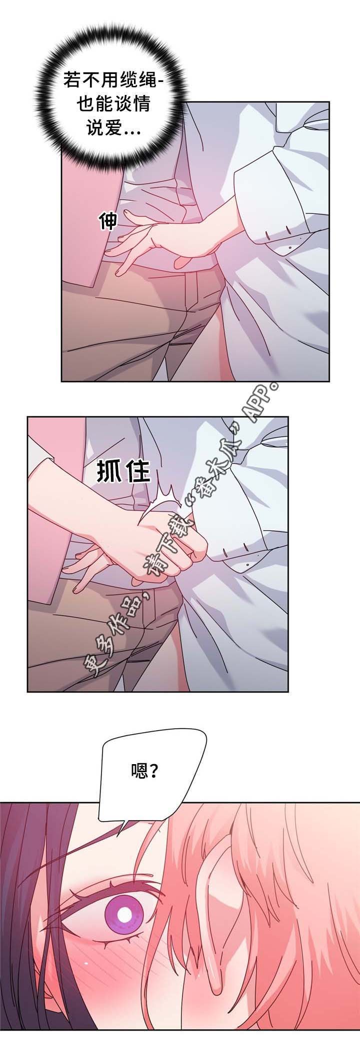 第68章：命中的安排