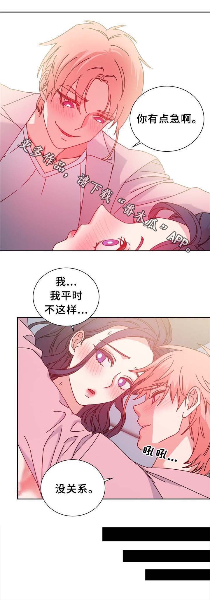 第68章：命中的安排