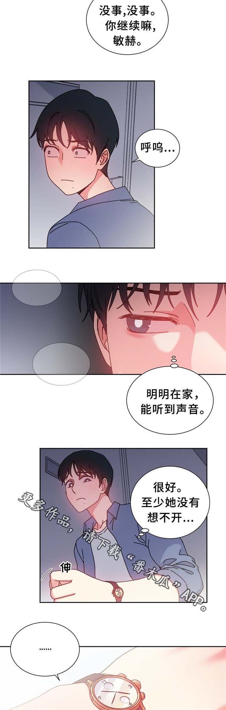 第69章：反转