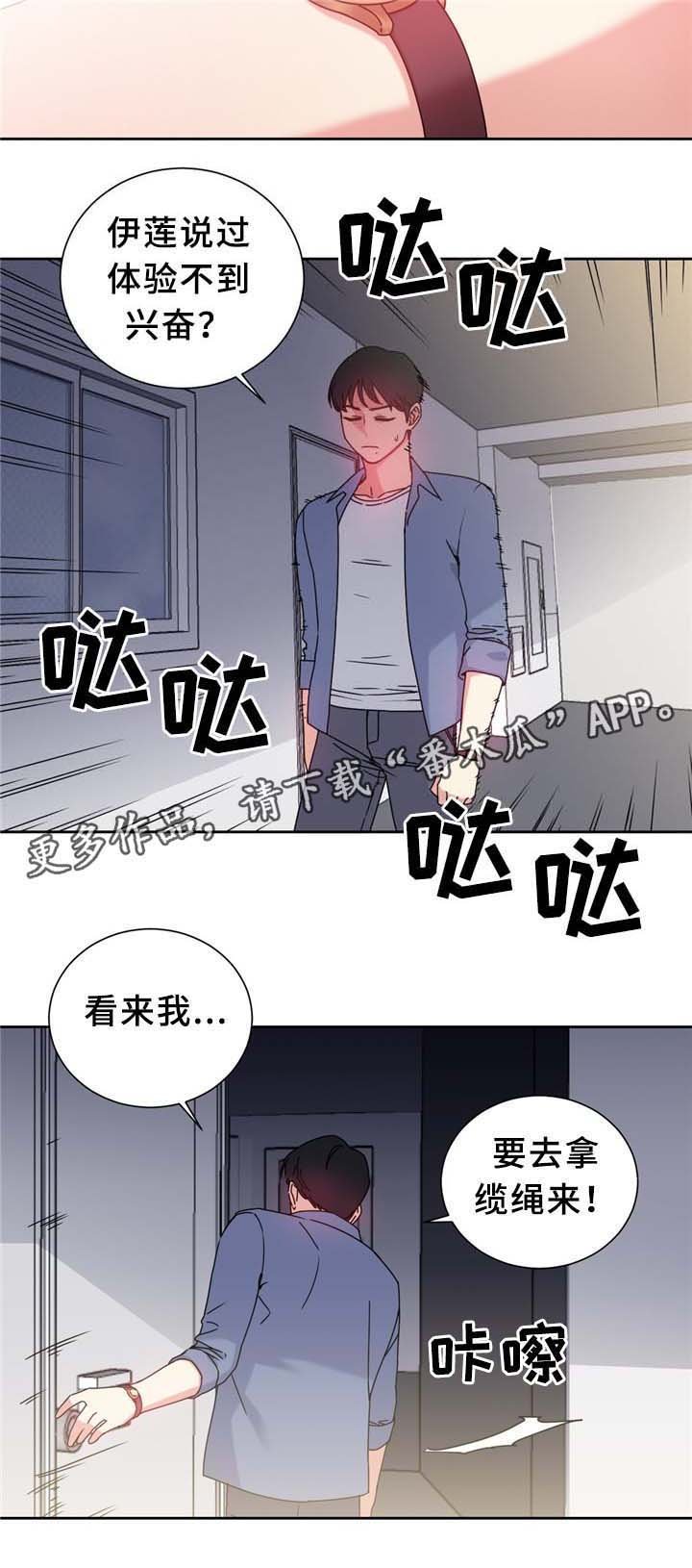 第69章：反转