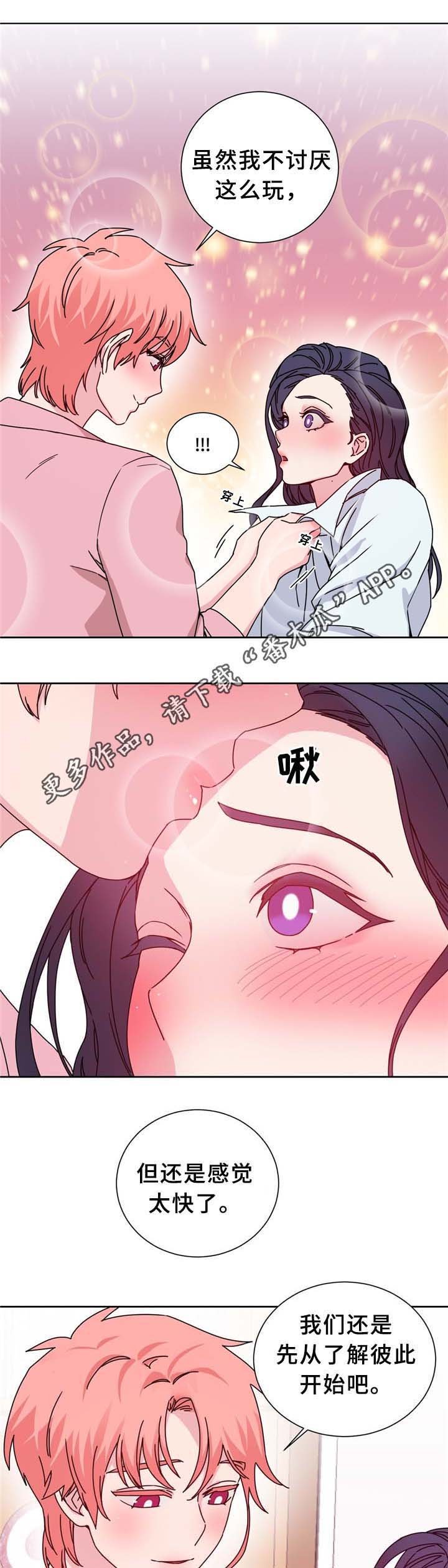 第69章：反转