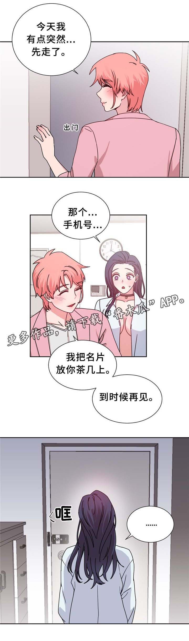 第69章：反转